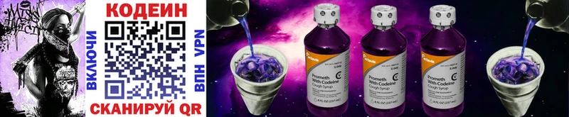 купить  цена  Курган  Кодеиновый сироп Lean Purple Drank 