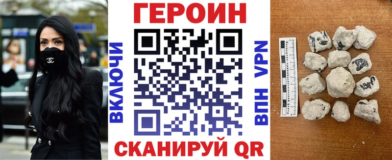 Героин Heroin  Курган 