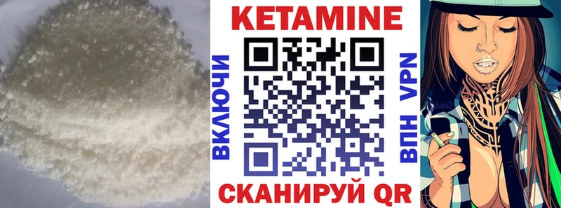 КЕТАМИН VHQ  Курган 