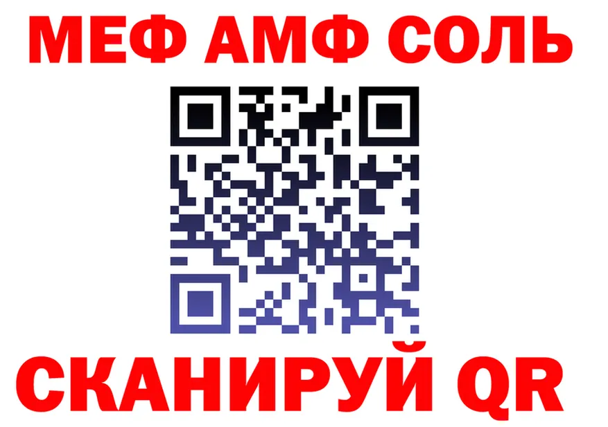 АМФ 98% как войти площадка мега Курган
