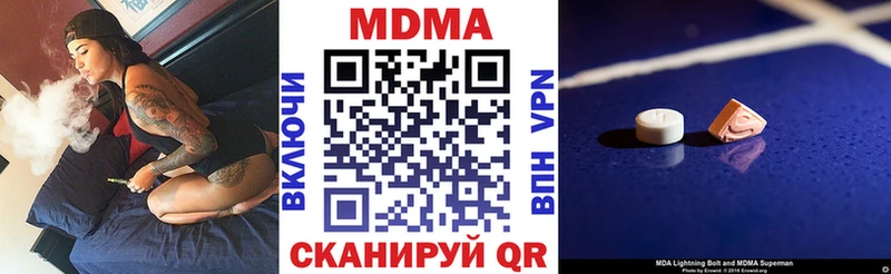 МДМА crystal  цена наркотик  KRAKEN ССЫЛКА  Курган 