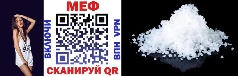 Меф mephedrone Курган
