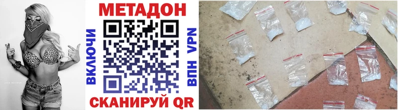 МЕТАДОН мёд  наркошоп  Курган 