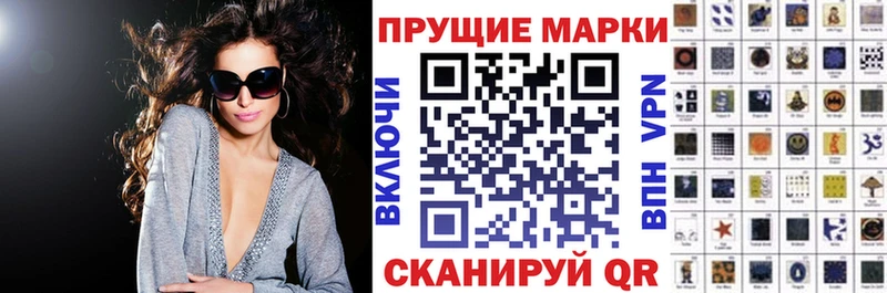 Наркотические марки 1500мкг  Курган 
