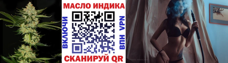 Дистиллят ТГК гашишное масло где найти Курган